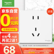 施耐德电气 皓呈系列开关插座面板 正五孔十只装