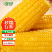 珍谷诱惑 有机糯玉米 200g* 8支箱装