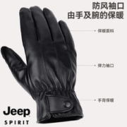 Jeep 吉普 皮手套男士冬季骑行加绒加厚保暖冬天骑车防寒摩托车防风触屏