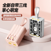奥贝德 YM-694 自带线朋克萌宠迷你充电宝10000mAh 三色