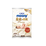 10点、14点、20点开始：MOONY 尤妮佳 慕怡皇家新升级新生儿纸尿裤S 4片