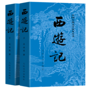 四大名著原著 人民文学出版社正版无删减全套中小学生青少版 西游记 人民文学出版社原著正版无删减青少版