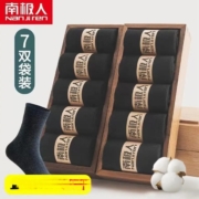 京喜特价:南极人袜子男士中筒袜纯色 黑中筒-7双装