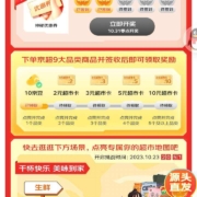 京东 城市地图点亮挑战 至高20元京东卡