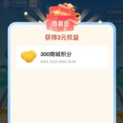 移动和包 瓜分百亿会员礼 领最高28.8元权益