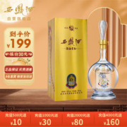 西凤酒 20年52度品鉴陕西纯粮食凤香型白酒海窖龄送礼物盒装500ml*1瓶