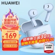 HUAWEI 华为 FreeBuds SE2真无线蓝牙耳机半入耳式通话降噪快充长续航运动游戏跑步适用荣耀苹果AX智能 海岛蓝