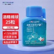 Hons Medical 弘生 医用酒精消毒棉球75% 脱脂棉外用皮肤清洁伤口消毒护理乙醇棉花球 带镊子25粒