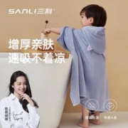 SANLI 三利 儿童浴巾斗篷带帽浴袍比纯棉吸水婴儿宝宝男女童可穿式秋冬季