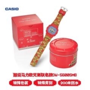 31日20点：CASIO 卡西欧 x 超级马力欧兄弟DW-5600SMB G-SHOCK 联名腕表