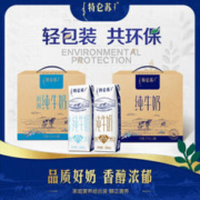 特仑苏 纯牛奶250mL×16包+脱脂纯牛奶250mL×16包