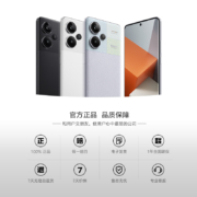 今晚20点：红米 Redmi Note 13 Pro+ 5g手机 12+256GB 多种颜色可选