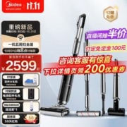 Midea 美的 洗地机G9 家用吸尘除螨扫地洗拖一体 多合一自清洁无尘感洗地机