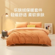23日20点：LOVO 乐蜗家纺 午后摩咔 乐肤绒四件套 200*230cm