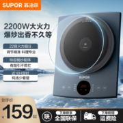SUPOR 苏泊尔 炒菜大师系列 大功率智能触控电磁炉 IH83E