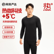 网易严选男女保暖内衣套装热咖305咖啡碳秋衣秋裤棉毛衫棉毛裤保暖贴身 【男式】黑色（基础款）-升级 L
