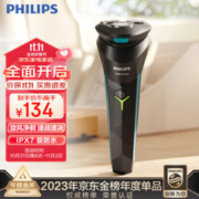 PHILIPS 飞利浦 小旋风系列 S1115/02 电动剃须刀