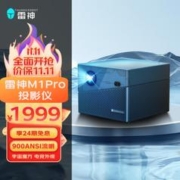 ThundeRobot 雷神 M1 Pro 游戏投影仪