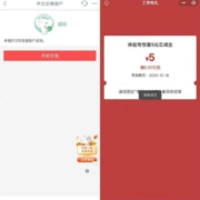 工商银行
