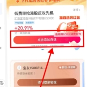支付宝 领多个通用消费红包