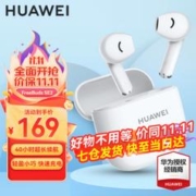 HUAWEI 华为 FreeBuds SE2真无线蓝牙耳机 陶瓷白