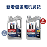 plus会员：Mobil 美孚 1号 5W-30 SP级 全合成机油 4.73L*2件