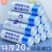 聚划算百亿补贴：佳帮手 抽绳式垃圾袋家用大号特厚 2.4丝
