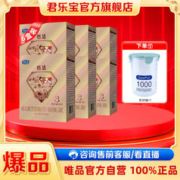 JUNLEBAO 君乐宝 恬适系列 婴儿奶粉 国产版