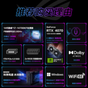 ROG冰刃X 2024 14代酷睿i7水冷旗舰电竞游戏台式机电脑主机(i7-14700KF 32G 1TB SSD RTX4070 12G 10L机箱)