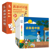 这就是中国年 亲亲科学图书馆礼盒（10册民俗传统文化科普绘本+亲子桌游礼盒+新年元素满满仪式感） [3-6岁](中国环境标志 绿色印刷)