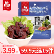 母亲 牛肉丁 韩式烧烤味 13.8g＊15件