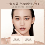 88VIP会员：ZEESEA 滋色 光感持妆双层气垫粉底液粉饼2合1+多效修颜隔离霜软管