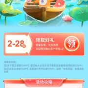 交通银行福利季 抽2-28元贴金劵