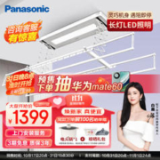 Panasonic 松下 JM-BB331CW 超薄嵌入式电动智能晾衣架