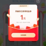 美团 千元家电礼包活动 笔笔抽大奖