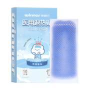 稳健医用退热贴婴幼儿退烧贴儿童正品宝宝大人物理降温10片/盒