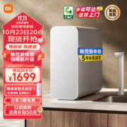 MI 小米 MR1082-B 家用净水机1000G