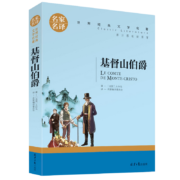 亲子会员：《基督山伯爵》