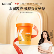KONO 水润亮泽发膜 250g
