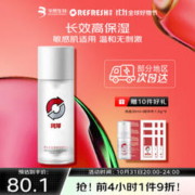 Refresh 珂岸 华熙生物男士大豆高保湿修护精华水 100ml（赠 洁面30m|+精华乳1.5g*9）