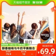 Nestlé 雀巢 无蔗糖添加 丝滑拿铁