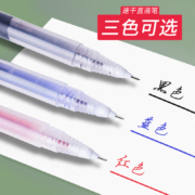 11点开始、天降福利：白雪 T16直液式走珠笔  3支装