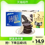 OREO 奥利奥 薄脆饼干香草奥碎味190g*1盒休闲食品网红零食