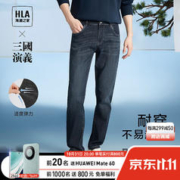 HLA 海澜之家 直筒牛仔裤男23新款三国演义宽松裤子男秋季 蓝灰牛过渡色（深）68 175/84A(L)推荐66-71kg