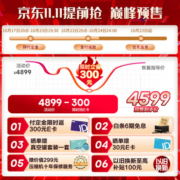 海信（Hisense）超薄嵌入式冰箱415升双门二门一级能效冰箱白色风冷无霜保鲜变频BCD-415WTDGVBPIS1