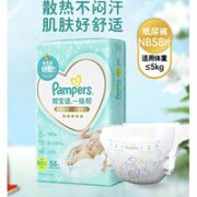 Pampers 帮宝适 一级帮 纸尿裤 NB58