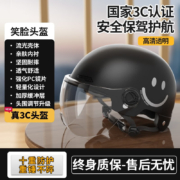 友柏电动摩托车头盔儿童男女士3C认证安全帽成人国标防晒电瓶车半盔 3C神秘黑【透明短镜】