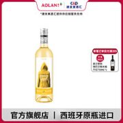 奥兰奥太狼桃子味配制葡萄酒750ml单支 西班牙正品原瓶进口低度酒 拍2