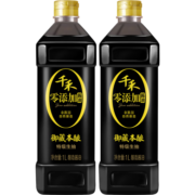 京东白衣补贴：千禾酱油 零添加自然酿造 特级生抽 御藏本酿1L*2瓶