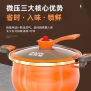 AUX 奥克斯 微压锅多功能电锅炖锅燃气锅锅具家用炒菜不粘汤锅